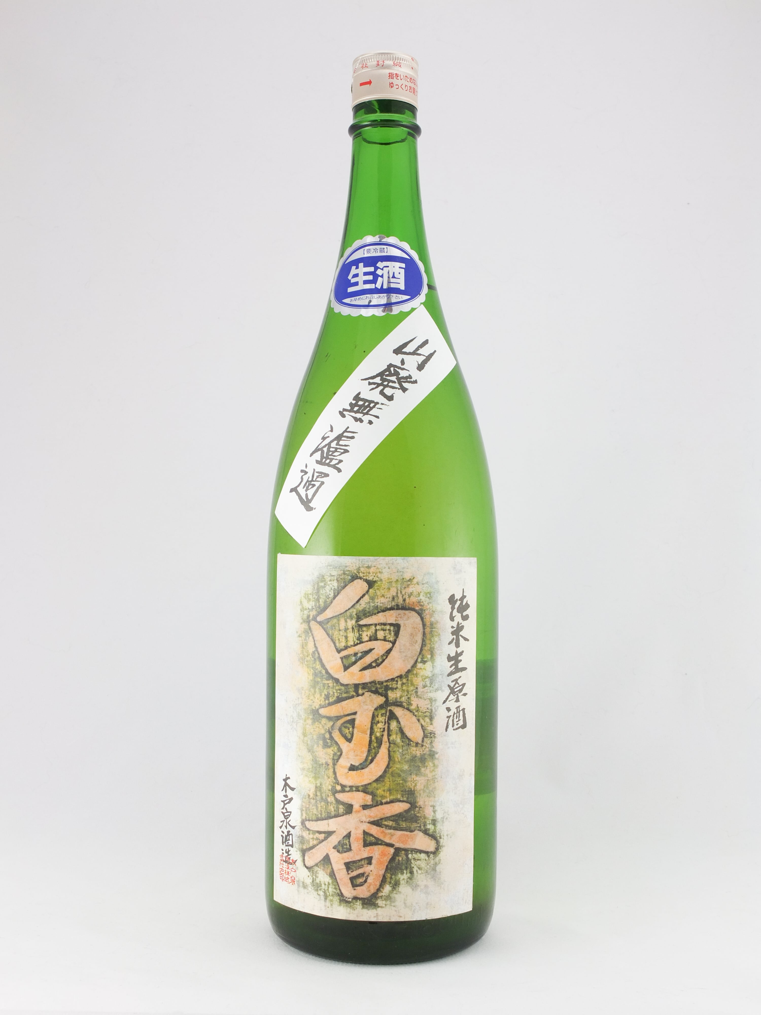 Hakugyokkō