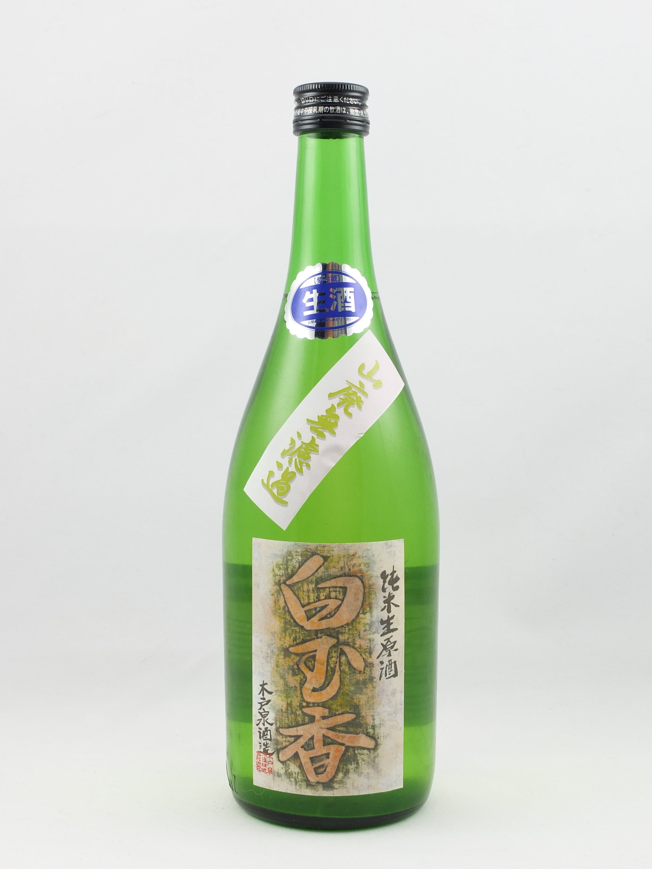 Hakugyokkō