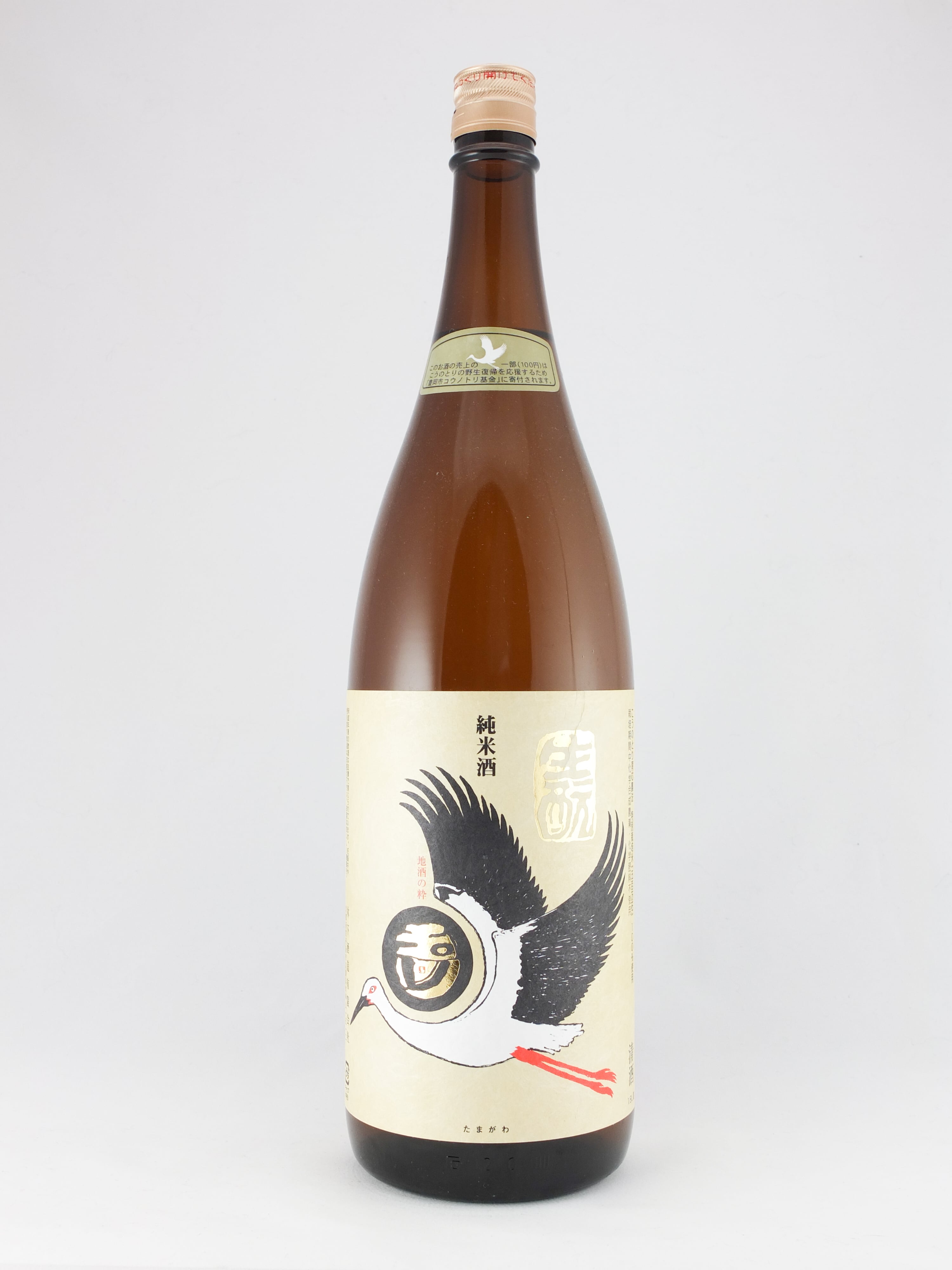 Tamagawa Kimoto
