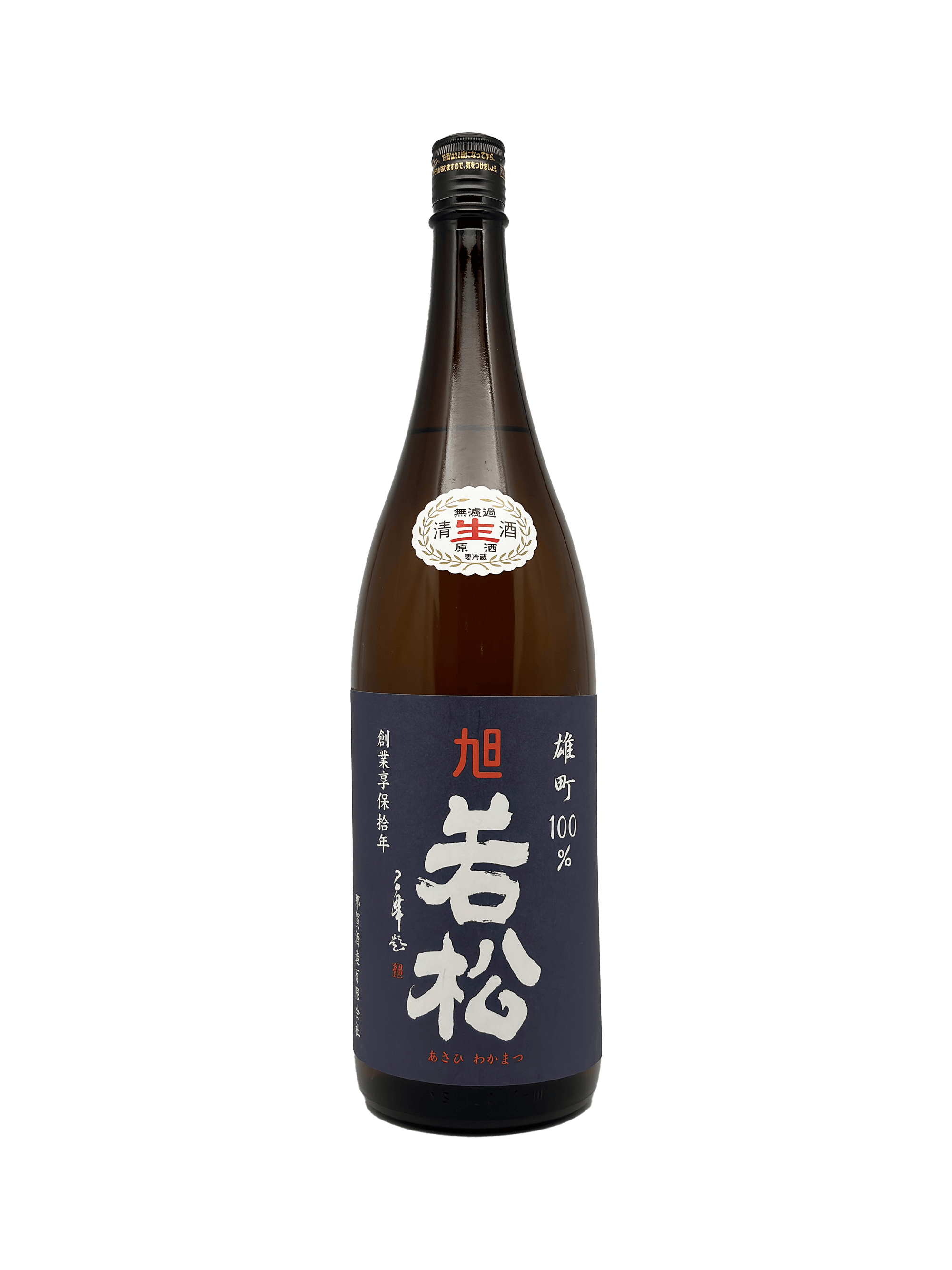 Asahi Wakamatsu