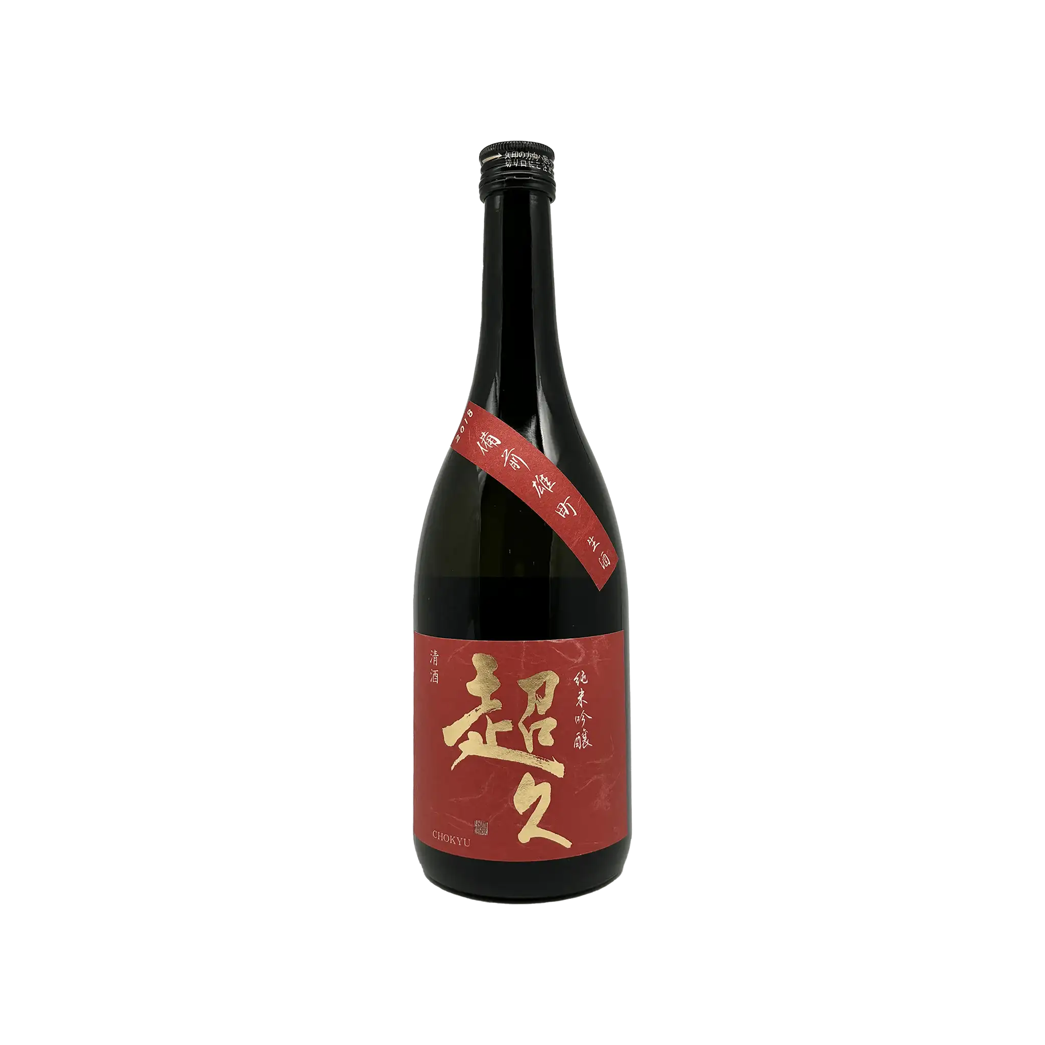 Chōkyū Red 2018