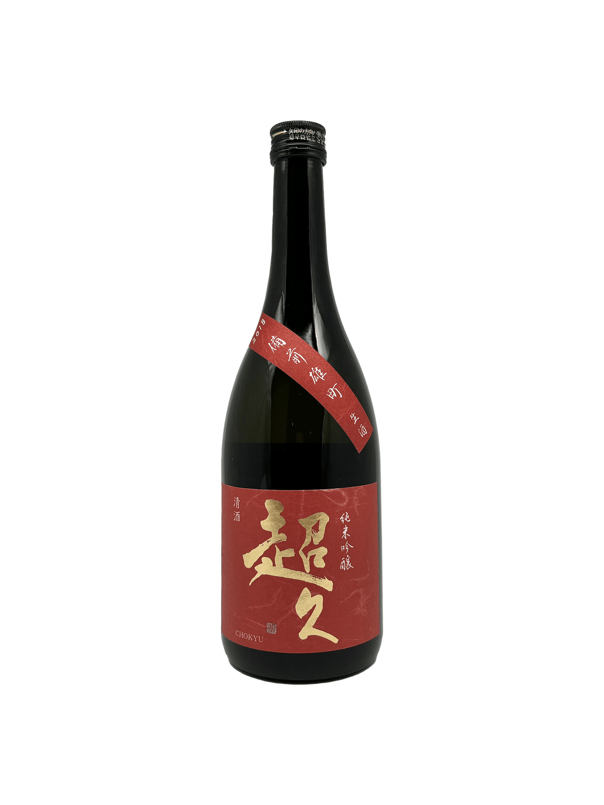 Chōkyū Red 2018