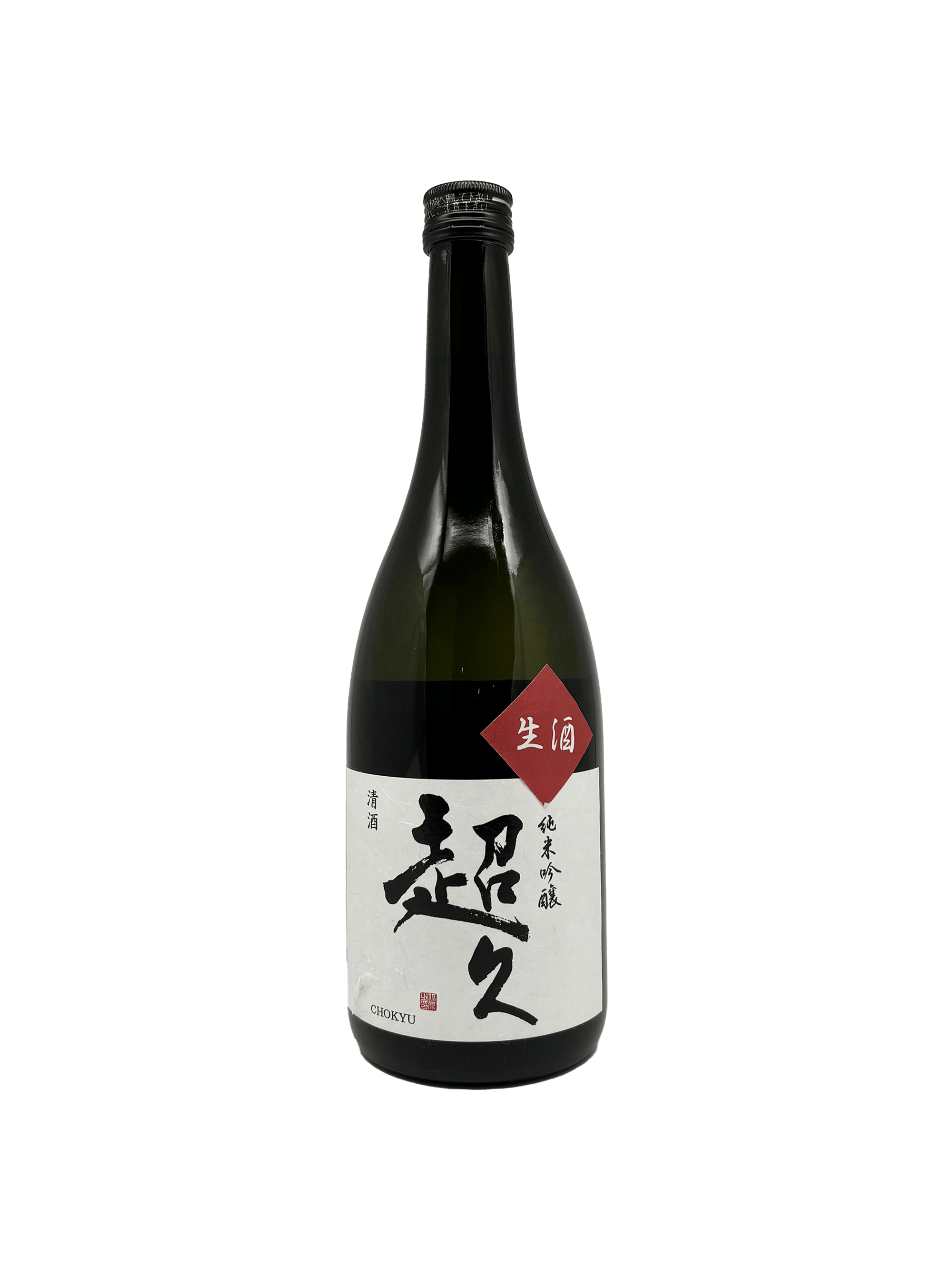 Chōkyū White 2016