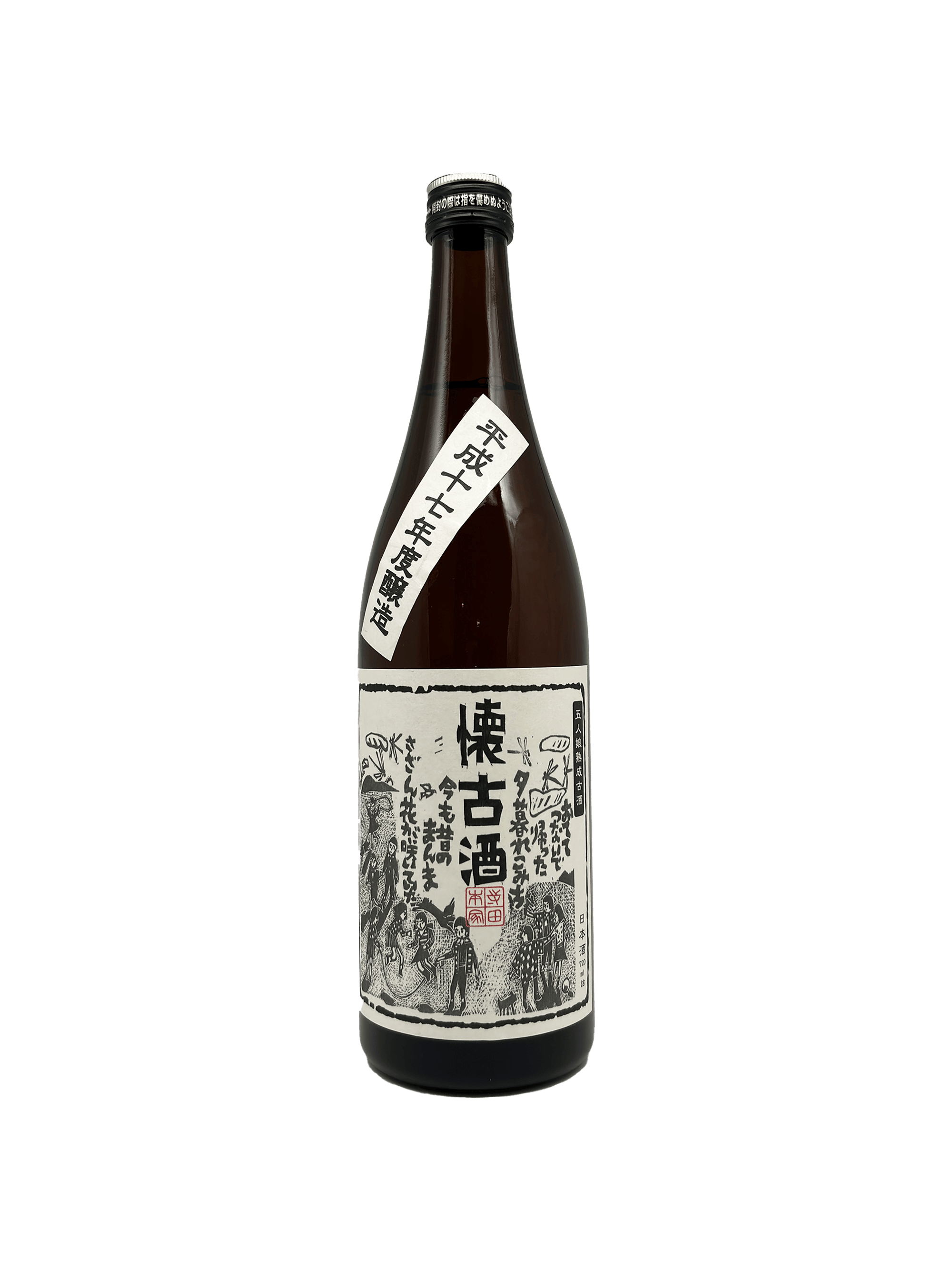 Kaikoshu 2005