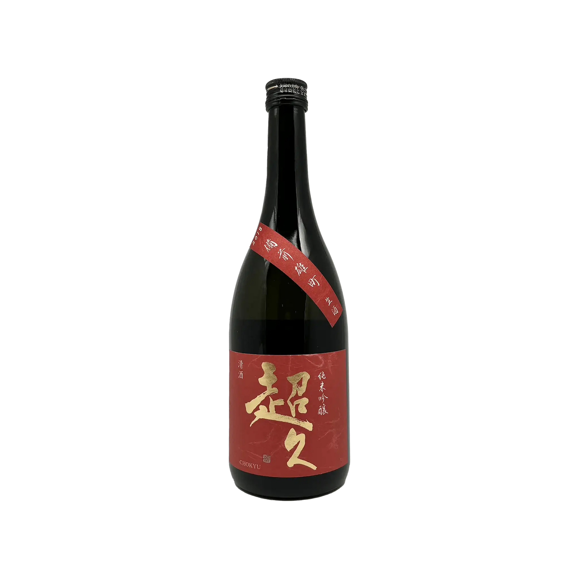 Chōkyū Red 2018